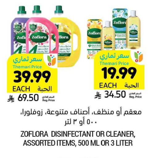 available at Tamimi Market in KSA, Saudi Arabia, Saudi - Tabuk