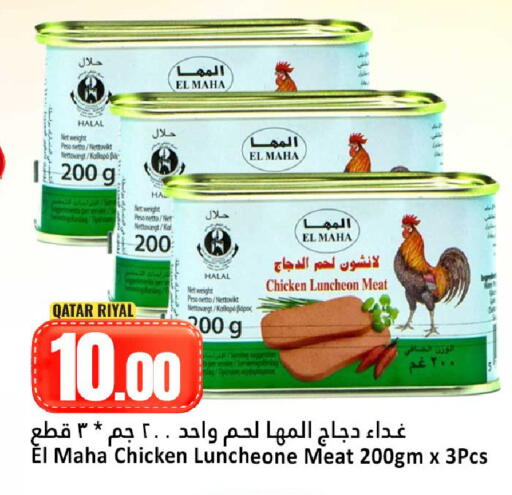 available at Dana Hypermarket in Qatar - Al Shamal