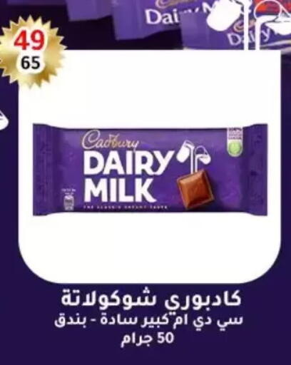 available at Wekalet Elmansoura - Dakahlia  in Egypt - Cairo