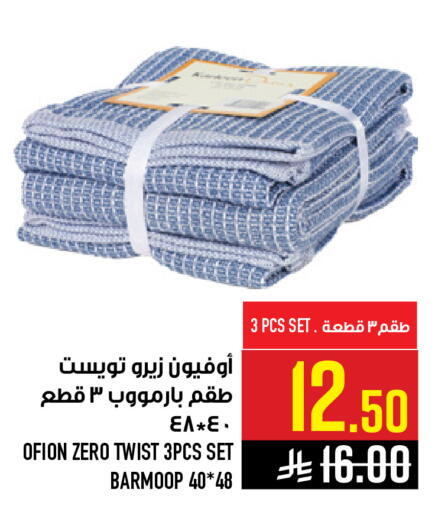 available at أبراج هايبر ماركت in مملكة العربية السعودية, السعودية, سعودية - مكة المكرمة