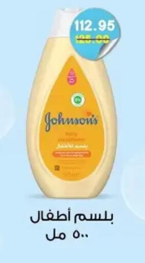 available at Bashayer hypermarket in Egypt - Cairo