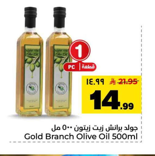 available at هايبر الوفاء in مملكة العربية السعودية, السعودية, سعودية - الطائف