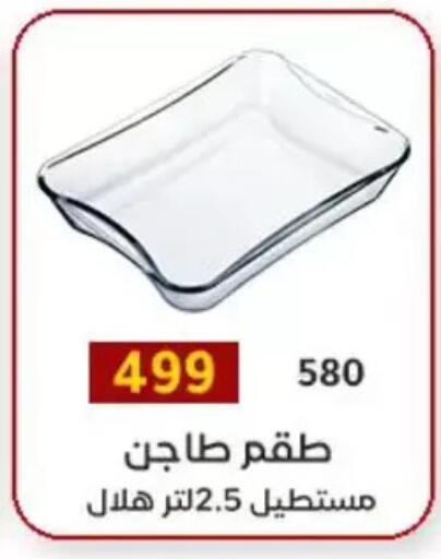available at Wekalet Elmansoura - Dakahlia  in Egypt - Cairo