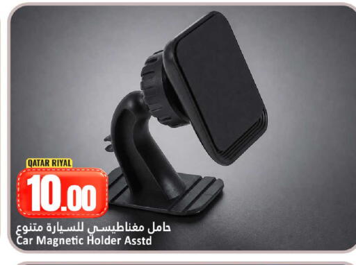 available at دانة هايبرماركت in قطر - الشمال