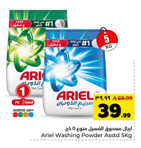 available at Hyper Al Wafa in KSA, Saudi Arabia, Saudi - Jeddah