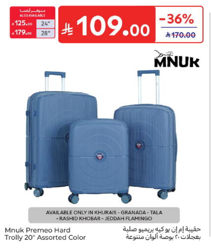 available at كارفور in مملكة العربية السعودية, السعودية, سعودية - الخبر‎