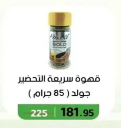 available at وكالة المنصورة - الدقهلية‎ in Egypt - القاهرة