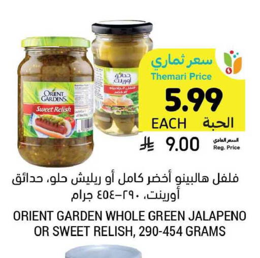 available at Tamimi Market in KSA, Saudi Arabia, Saudi - Tabuk