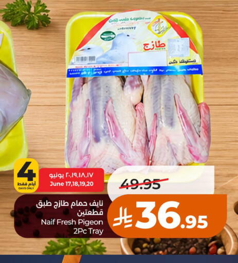 available at LULU Hypermarket in KSA, Saudi Arabia, Saudi - Al Khobar