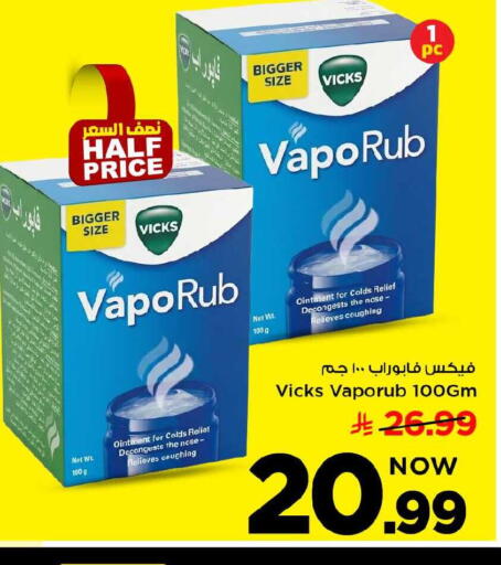 available at مارك & سيف in مملكة العربية السعودية, السعودية, سعودية - الخبر‎