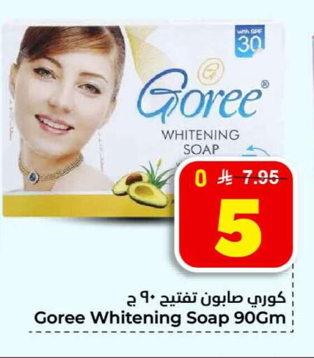 available at هايبر الوفاء in مملكة العربية السعودية, السعودية, سعودية - جدة