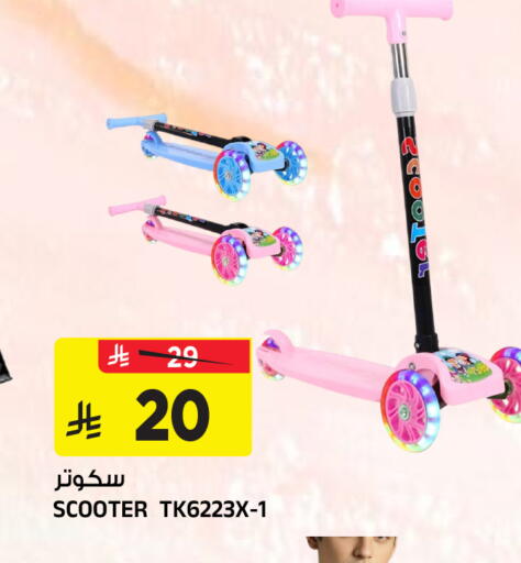 available at Al Madina Hypermarket in KSA, Saudi Arabia, Saudi - Riyadh