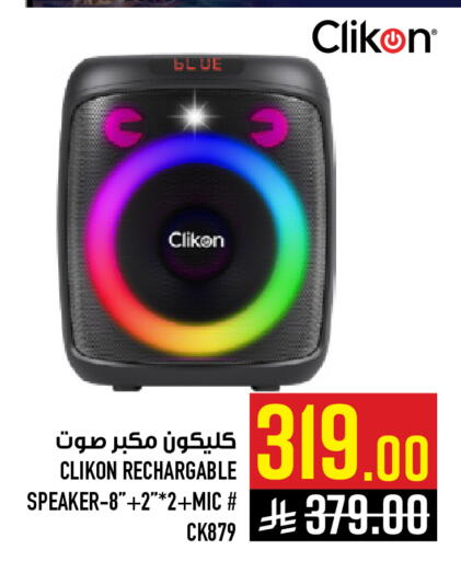 available at أبراج هايبر ماركت in مملكة العربية السعودية, السعودية, سعودية - مكة المكرمة