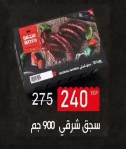 available at Wekalet Elmansoura - Dakahlia  in Egypt - Cairo