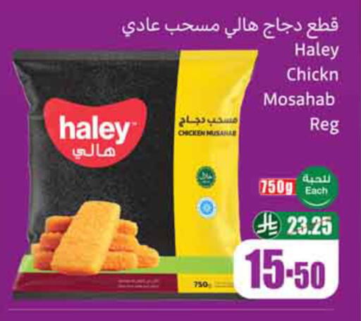 available at أسواق عبد الله العثيم in مملكة العربية السعودية, السعودية, سعودية - حائل‎