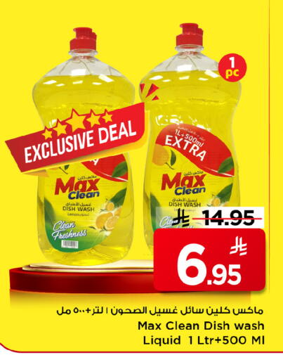 Lemon available at مارك & سيف in مملكة العربية السعودية, السعودية, سعودية - الرياض