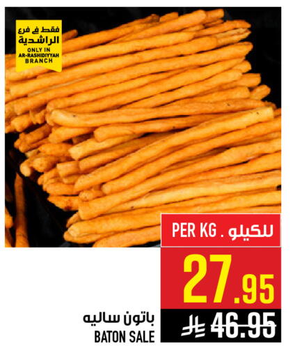 available at Abraj Hypermarket in KSA, Saudi Arabia, Saudi - Mecca