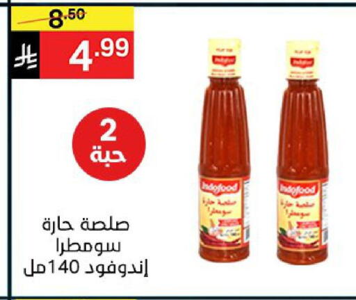 available at نوري سوبر ماركت‎ in مملكة العربية السعودية, السعودية, سعودية - جدة
