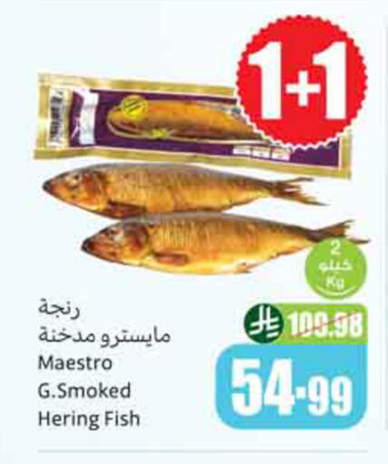available at Othaim Markets in KSA, Saudi Arabia, Saudi - Jeddah