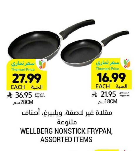 available at Tamimi Market in KSA, Saudi Arabia, Saudi - Tabuk