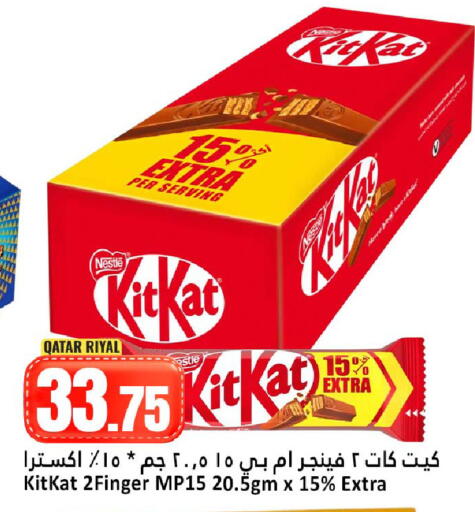 available at Dana Hypermarket in Qatar - Al Shamal