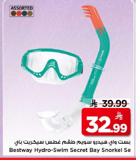 available at مارك & سيف in مملكة العربية السعودية, السعودية, سعودية - الخبر‎