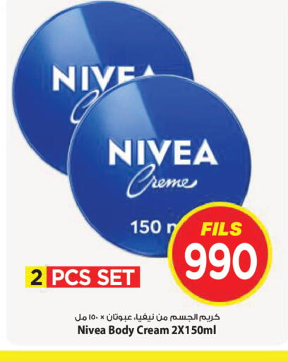 available at Mark & Save in Kuwait - Kuwait City