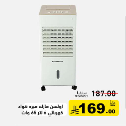 available at أسواق رامز in مملكة العربية السعودية, السعودية, سعودية - تبوك