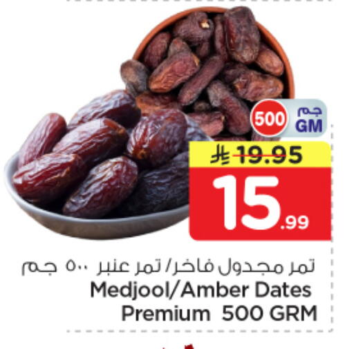 available at Nesto in KSA, Saudi Arabia, Saudi - Riyadh