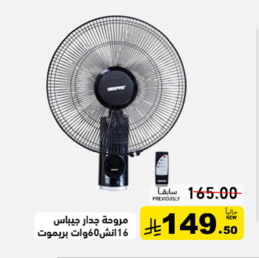 available at أسواق رامز in مملكة العربية السعودية, السعودية, سعودية - تبوك