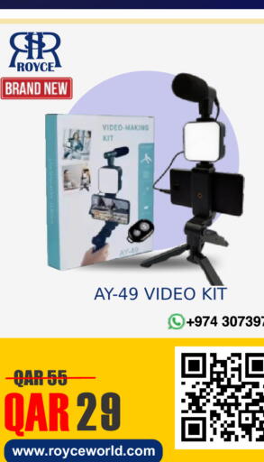available at رويس العالمية للتجارة والخدمات in قطر - الريان