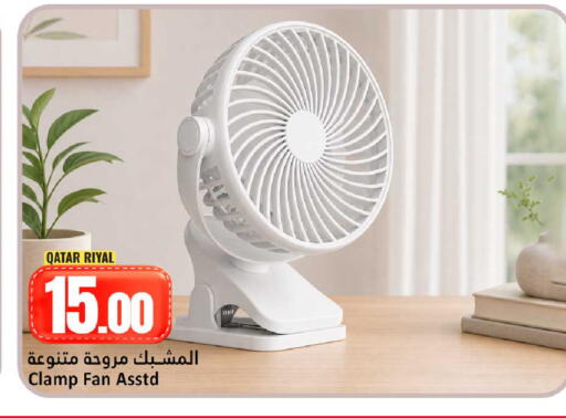 available at Dana Hypermarket in Qatar - Al Shamal