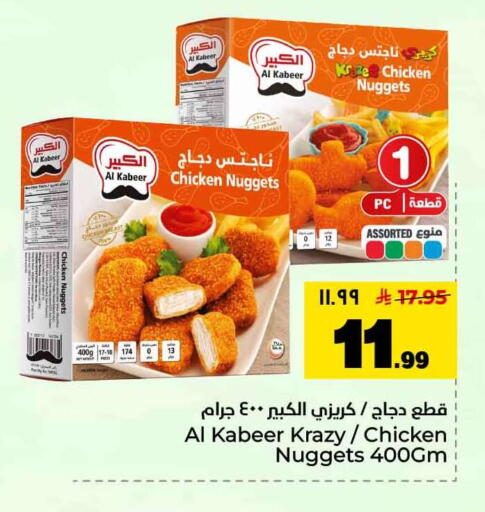 available at Hyper Al Wafa in KSA, Saudi Arabia, Saudi - Jeddah