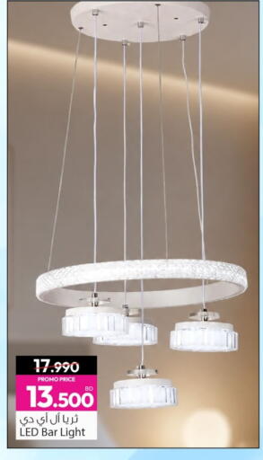 available at أنصار جاليري in البحرين