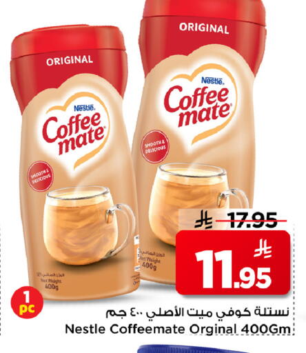 available at مارك & سيف in مملكة العربية السعودية, السعودية, سعودية - الرياض