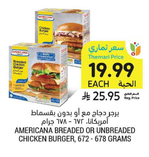 available at أسواق التميمي in مملكة العربية السعودية, السعودية, سعودية - الأحساء‎