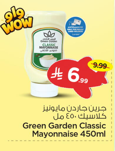 available at Nesto in KSA, Saudi Arabia, Saudi - Al Khobar