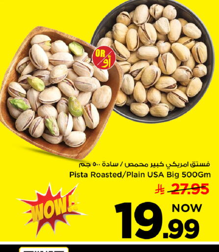 available at Mark & Save in KSA, Saudi Arabia, Saudi - Riyadh