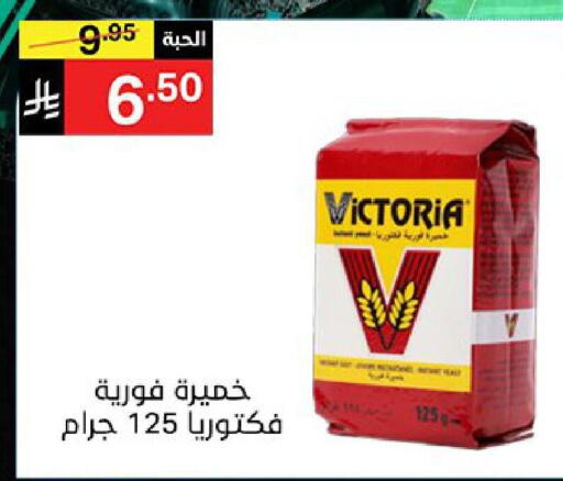 available at نوري سوبر ماركت‎ in مملكة العربية السعودية, السعودية, سعودية - جدة