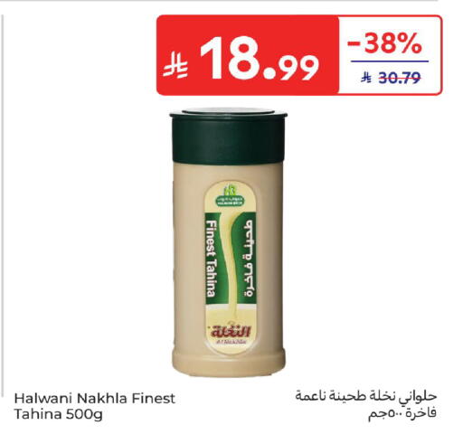 available at كارفور in مملكة العربية السعودية, السعودية, سعودية - الخبر‎