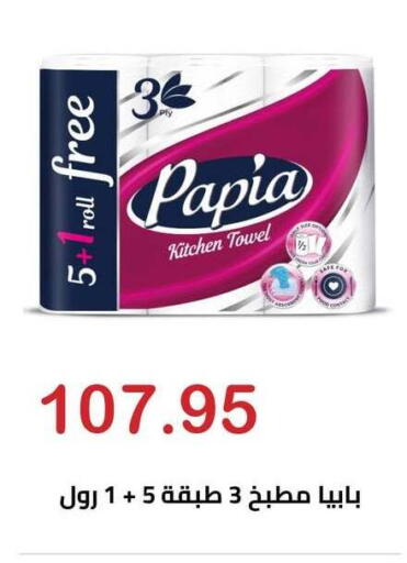 available at Hyper El Hawary in Egypt - Cairo