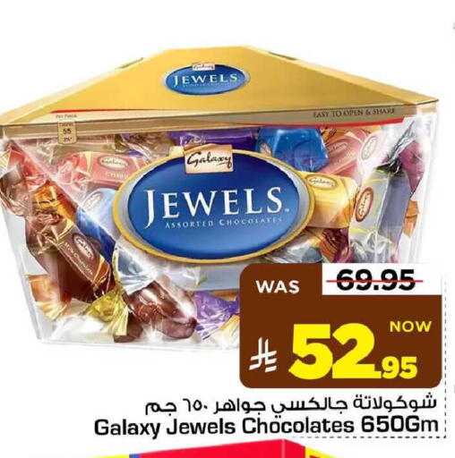available at مارك & سيف in مملكة العربية السعودية, السعودية, سعودية - الأحساء‎