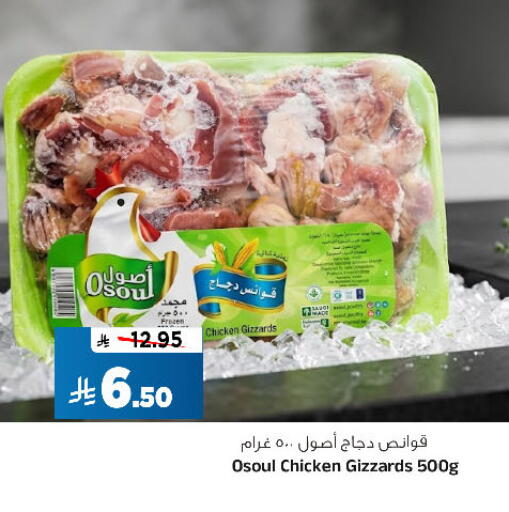 available at Al Madina Hypermarket in KSA, Saudi Arabia, Saudi - Riyadh