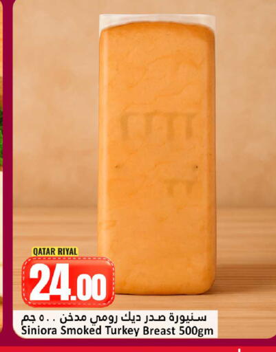 available at Dana Hypermarket in Qatar - Al Shamal