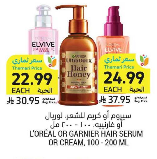 available at Tamimi Market in KSA, Saudi Arabia, Saudi - Tabuk