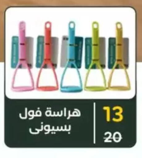 available at Wekalet Elmansoura - Dakahlia  in Egypt - Cairo