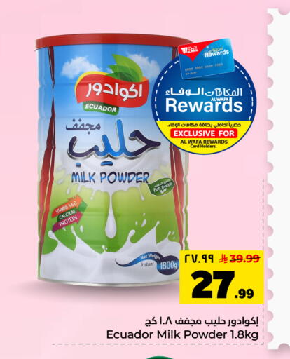 available at هايبر الوفاء in مملكة العربية السعودية, السعودية, سعودية - الأحساء‎