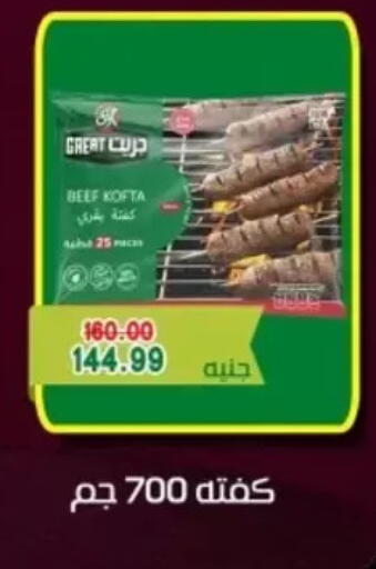 available at Bashayer hypermarket in Egypt - Cairo