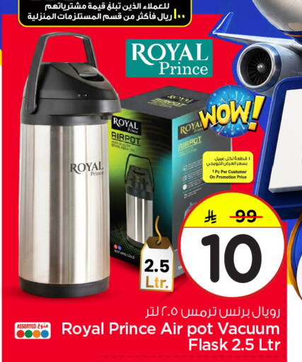 available at Nesto in KSA, Saudi Arabia, Saudi - Jubail