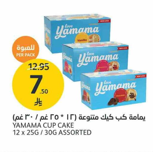 Vanilla available at AlJazera Shopping Center in KSA, Saudi Arabia, Saudi - Riyadh